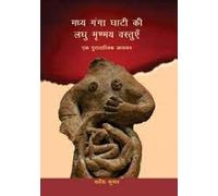 Madhya Ganga Ghati Ki Laghu Mrinmay Vastuye: HIndi Language