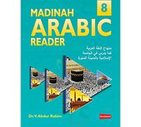 Madinah Arabic Reader - 8