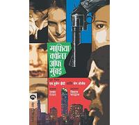 Mafia Queens of Mumbai