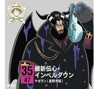 Magellan (Mitsuaki Hoshino) - One Piece Nippon Judan! 47 Cruise CD At Yamaguchi Ishin Denshin Impel Down [Japan CD] EYCA-10248