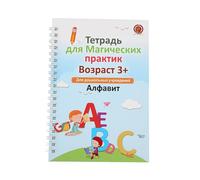 Magic Calligraphy Copybook Russian Groove Practice Calligraphy 3-8 Years Pen Control Training Practice Russian 4 Books/set 4 books set One size