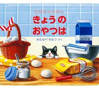 Magic Cooking