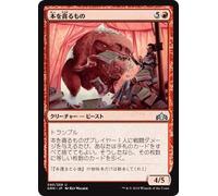 Magic the Gathering GRN JP 093 Devotion (U Uncommon Japanese Version) Guilds of Ravnica