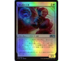 Magic the Gathering M19 JP 002 Reiki Shield Craftsman (Japanese Version Uncommon FOIL) Basic Set Core 2019 Box Collection MTG