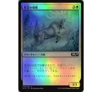 Magic the Gathering M19 JP 038 Star Crown Buck (Japanese Common Foil) Basic Set Core 2019 Box Collection MTG