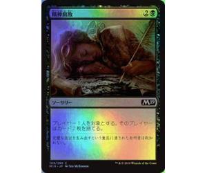 Magic the Gathering M19 JP 109 Spiritual Corruption (Common FOIL), Basic Set Core 2019, Box Included MTG