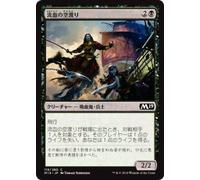 Magic the Gathering M19 JP 119 Bloody Airflow (Common Japanese Version) Basic Set Core 2019 Box Collection MTG