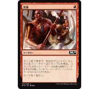 Magic the Gathering M19 JP 133 Breakthrough Basic Set Core 2019 Box Collection MTG