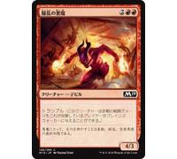 Magic the Gathering M19 JP 146 Basic Set Core 2019 Box Collection MTG