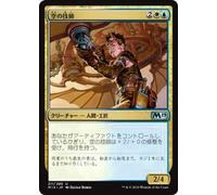 Magic the Gathering M19 JP 211 Sky Engineer (Uncommon Japanese Version) Basic Set Core 2019 Box Collection MTG