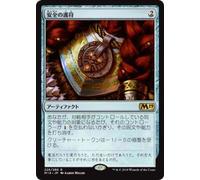 Magic the Gathering M19 JP 226 Safety Talisman (Japanese Rare) Basic Set Core 2019 Box Collection MTG