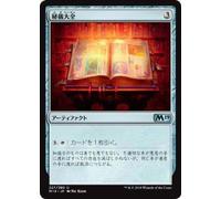 Magic the Gathering M19 JP 227 Uncommon Basic Set Core 2019 Box Collection MTG
