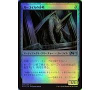 Magic the Gathering M19 JP 236 Gargoyle Whistle (Uncommon FOIL) Basic Set Core 2019 Box Collection MTG