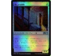Magic the Gathering M19 JP 246 Mysterious Bookcase (Uncommon FOIL), Basic Set Core 2019, Box Recording, MTG