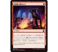 Magic the Gathering MTG Red Japanese Version Faithless Looting EMA-128 Common Foil