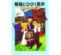 Magic Tree House #22: Revolutionary War on Wednesday