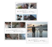 【メーカー特典あり】愛し生きること / MAGIC WORD B+通常盤)(DVD付)(特典:フォトカード(A6)+クリアポスター(A4)+5周年ロゴキーリング付)