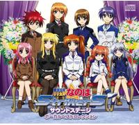 Magical Girl Lyrical Nanoha St