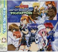 Magical Girl Lyrical Nanoha Stri - Magical Girl Lyrical Nanoha Stri 4