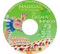Magical Tour of China CD-ROM Volume 3