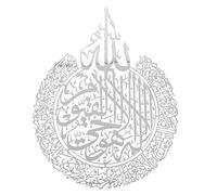 MAGICLULU Islamic Calligraphy Wall Decor Ayatul Kursi Shiny Silver Islamic Wall Art Ramadan Decoration for Muslim Home Interior
