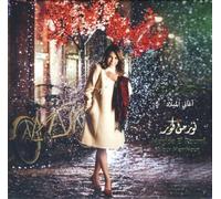 Magida El Roumi - Nour Men Nour (Christmas Songs)