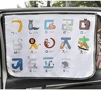 Magnet Car Sun Shade Curtain for Side Window for baby kids children - Sunshade Protector Sun Blocker Blind