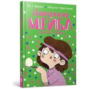 Magnificent Mabel and the Egg and Spoon Race (Ukrainian language): 3