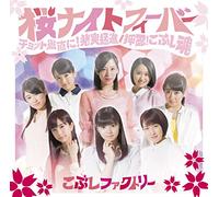 Magnolia Factory - Sakura Night Fever / Chotto Guchoku ni! Chototsu Moshin / Osu! Kobushi Damashii (Type A) (CD+DVD) [Japan LTD CD] EPCE-7185