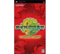 Mah-jong Fight Club [Japan Import]