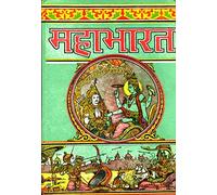 : Mahabharata in Simple Hindi (An Old and Rare Book)