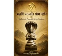 Maharishi Patanjali Yoga Darshan