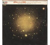 MAHAVISHNU ORCHESTRA - BETWEEN NOTHINGNESS & ETERNITY