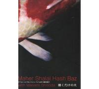 Maher Shalal Hash Baz & Masami Shinoda - Koshi Kudake No Inu [DVD-AUDIO] [DVD-AUDIO]