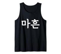 Maheun Number Forty in Korean Hangul South Korea Number 40 Tank Top