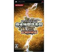 Mahjong Fight Club Zenkoku Taisen Version