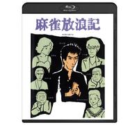 MAHJONG HORO KI(BLU-RAY)
