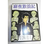 Mahjong Hourouki [Import allemand]