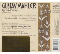 Mahler, G. - Gustav Mahler: Symphony No. 1