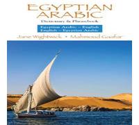 Mahmoud Gaafar Egyptian Arabic-English/English- Egyptian Arabic Dictionary & Mahmoud Gaafar Multicolor