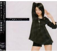 Maho Tomita - Messiah: Full Size Version [Reg