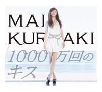 MAI KURAKI - 10 Million Times Of Kiss [249 Photo Book] (Korea Edition)