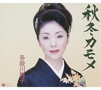Maiko Takigawa - Akifuyu Kamome/Yumeyakei