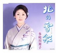 Maiko Takigawa - Kita No Yukibune [Japan CD] COCA-16721