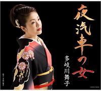 Maiko Takigawa - Yogisha No Onna/Tokyo Roman