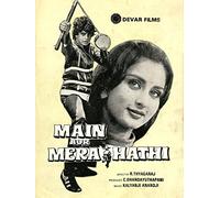 Main Aur Mera Haathi