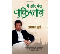 Main Aur Mera Pakistan