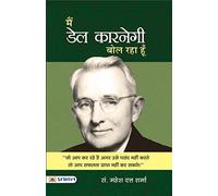 Main Dale Carnegie Bol Raha Hoon