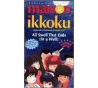 Maison Ikkoku:All's Well That Ends in [VHS]