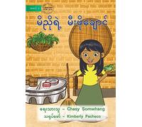 Maisy's Kitchen - မိညိုရဲ့ မီးဖိုချောင်